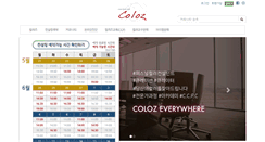 Desktop Screenshot of coloz.co.kr